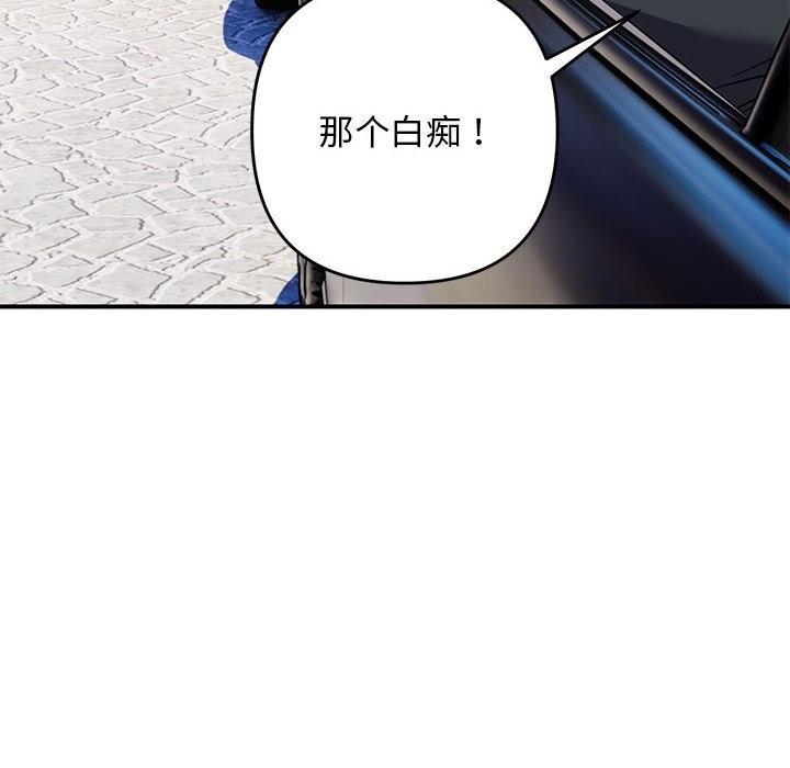 《邻居跑路中》漫画 第32話