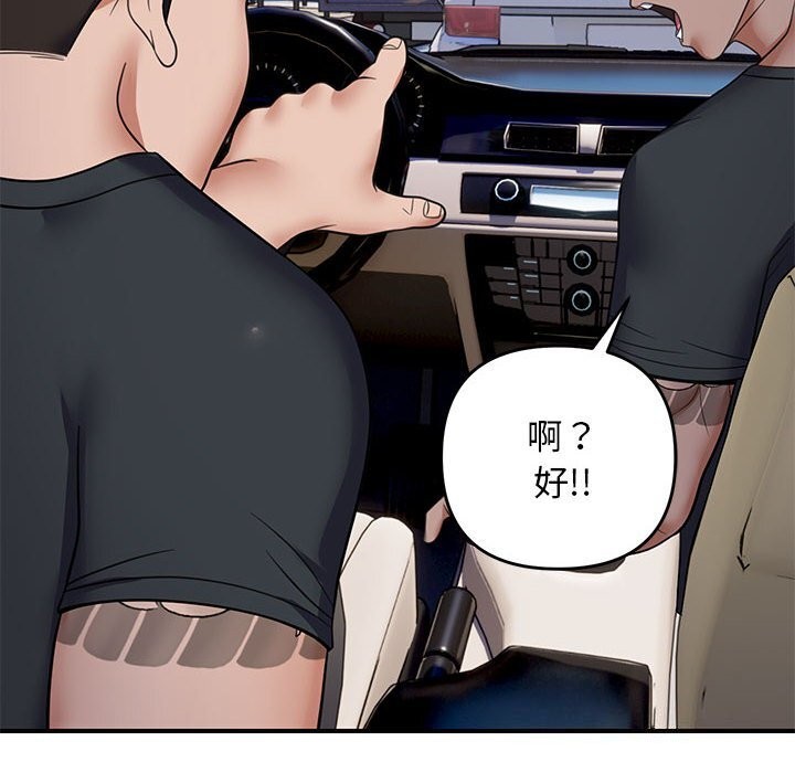 《邻居跑路中》漫画 第32話