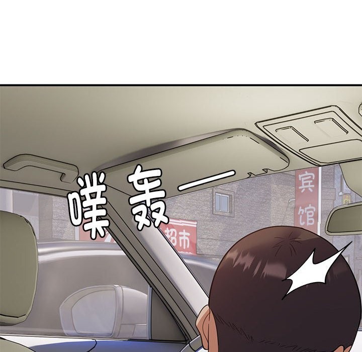 《邻居跑路中》漫画 第32話