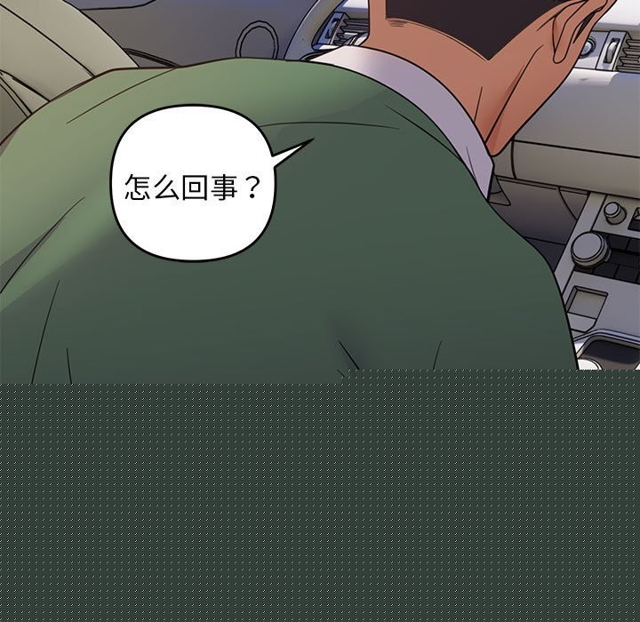 《邻居跑路中》漫画 第32話