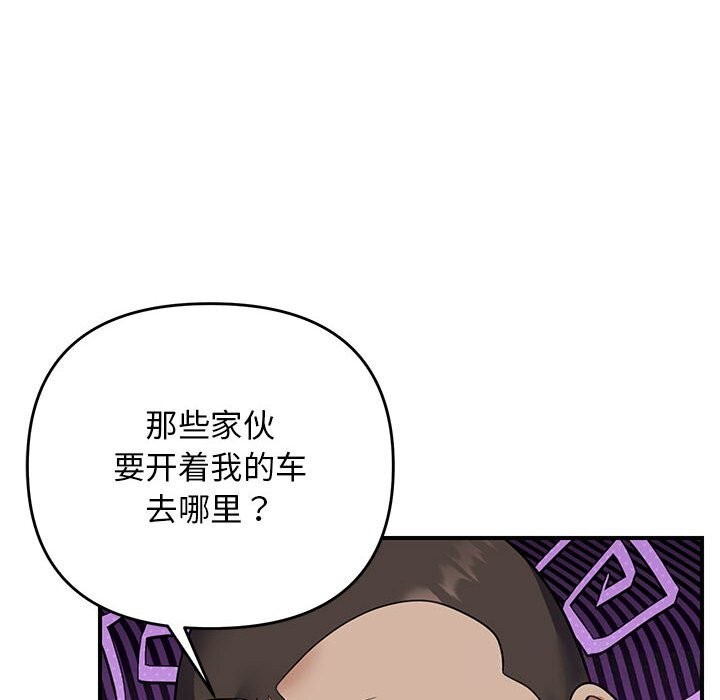 《邻居跑路中》漫画 第32話