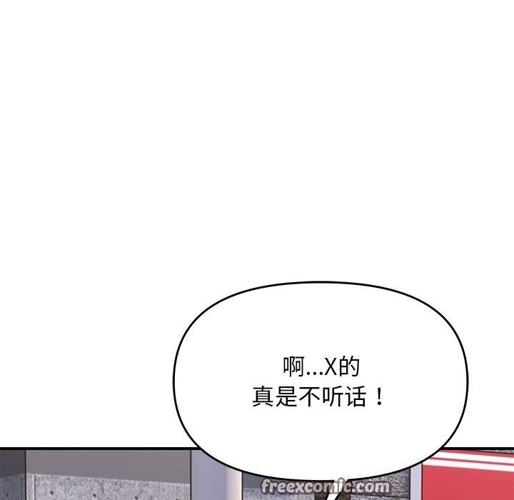 《邻居跑路中》漫画 第32話