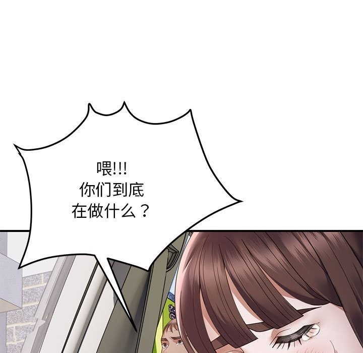 《邻居跑路中》漫画 第32話