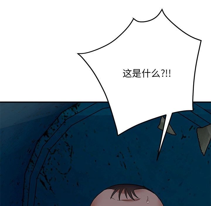 《邻居跑路中》漫画 第32話