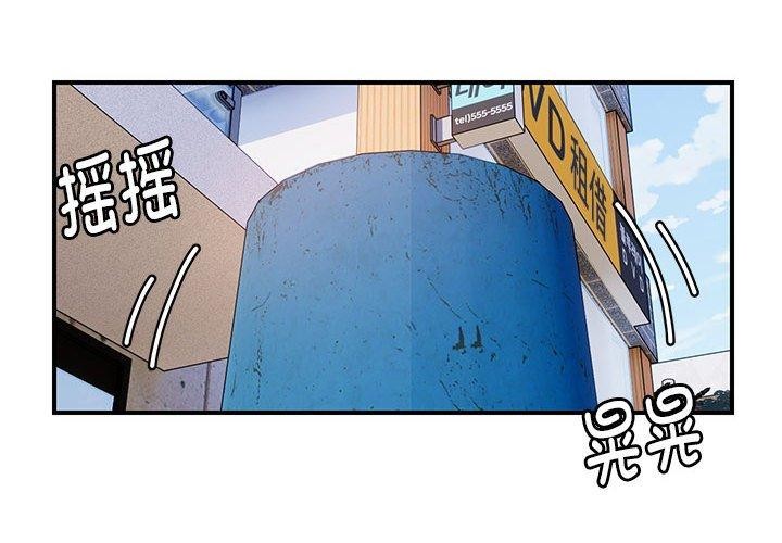 《邻居跑路中》漫画 第33話