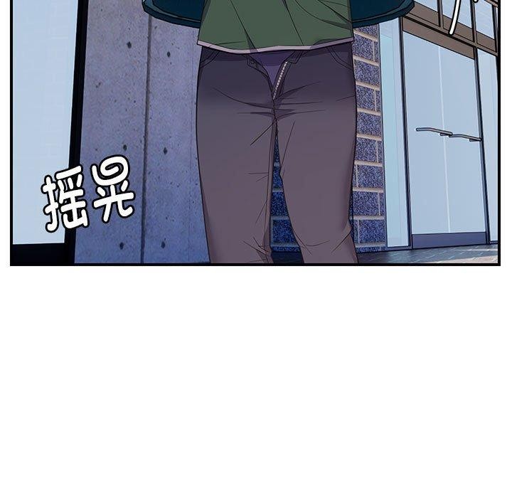 《邻居跑路中》漫画 第33話
