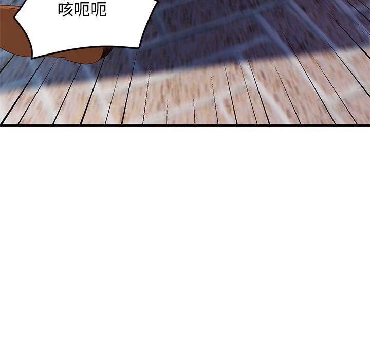 《邻居跑路中》漫画 第33話