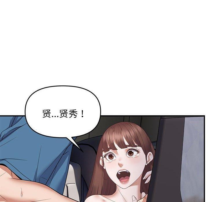 《邻居跑路中》漫画 第33話