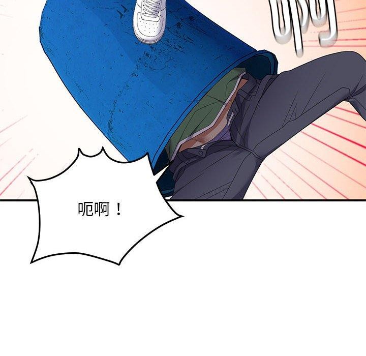 《邻居跑路中》漫画 第33話