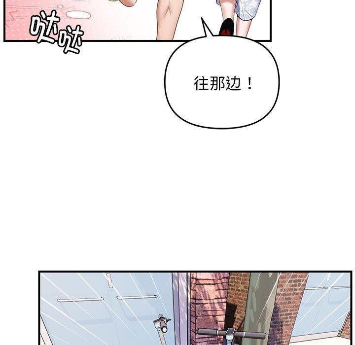 《邻居跑路中》漫画 第33話