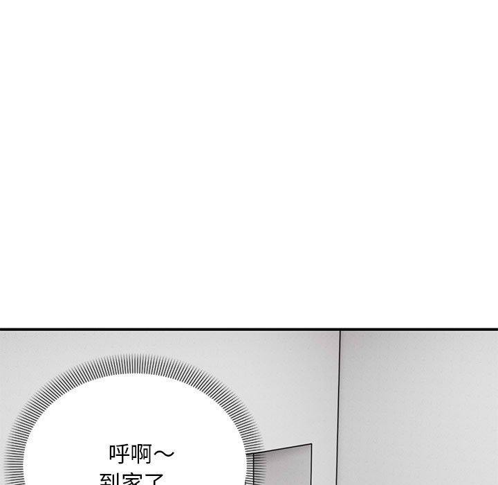 《邻居跑路中》漫画 第33話