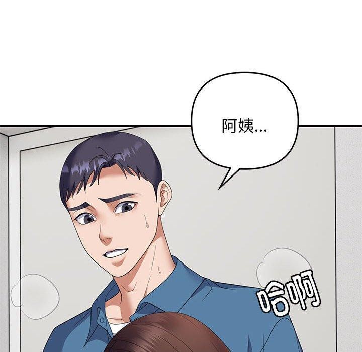 《邻居跑路中》漫画 第33話