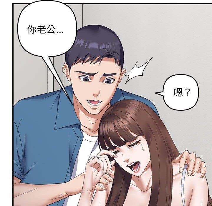 《邻居跑路中》漫画 第33話