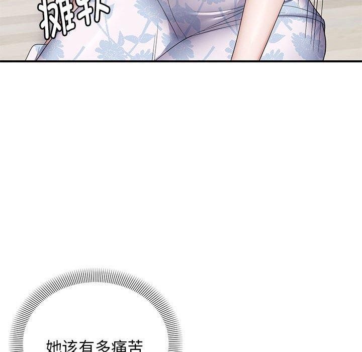 《邻居跑路中》漫画 第33話