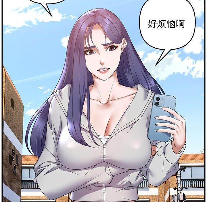 《邻居跑路中》漫画 第33話