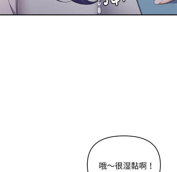 《邻居跑路中》漫画 第33話