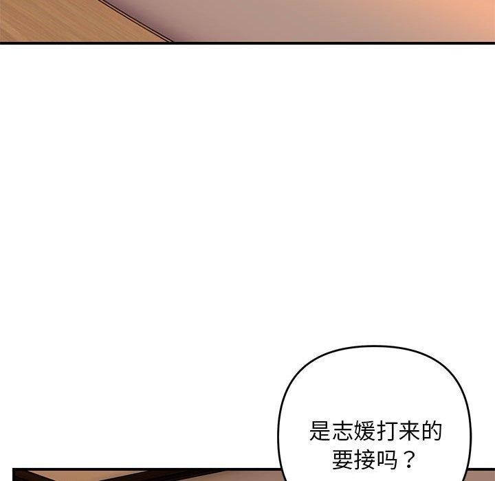 《邻居跑路中》漫画 第33話
