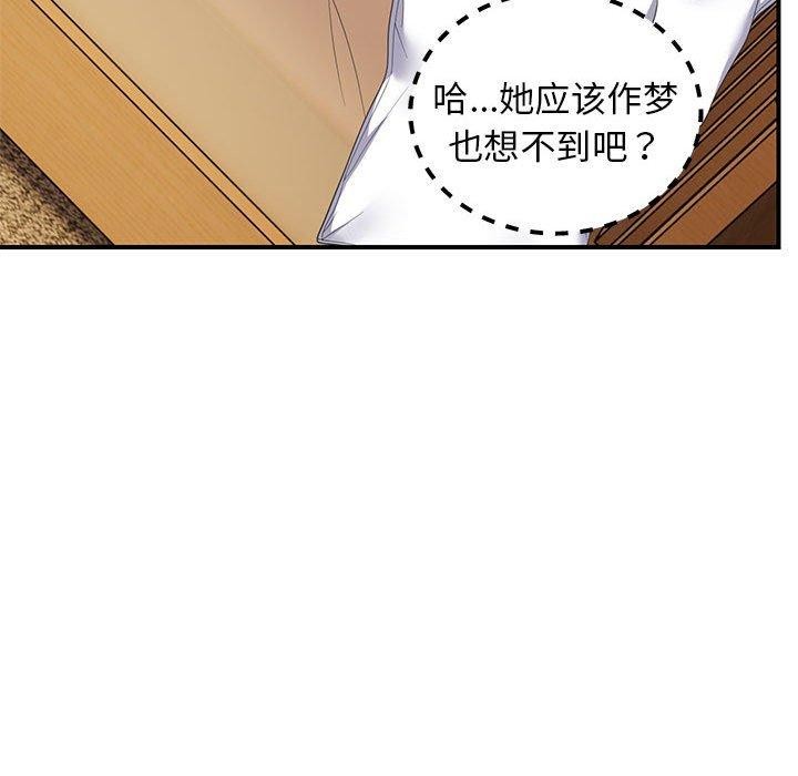 《邻居跑路中》漫画 第33話