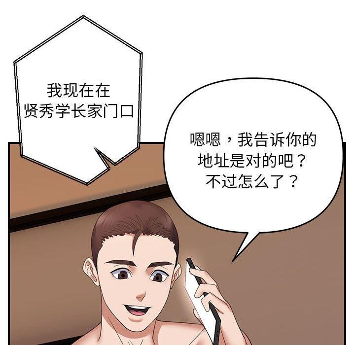 《邻居跑路中》漫画 第33話