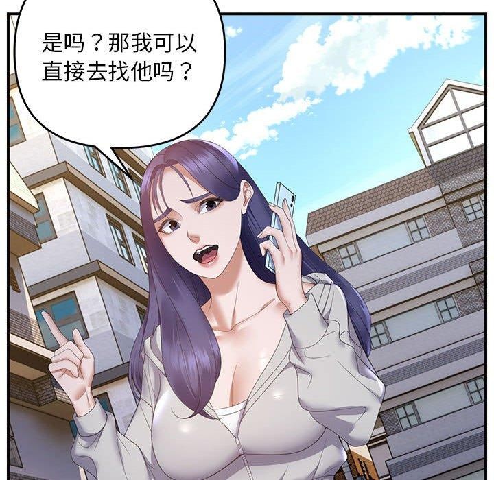 《邻居跑路中》漫画 第33話