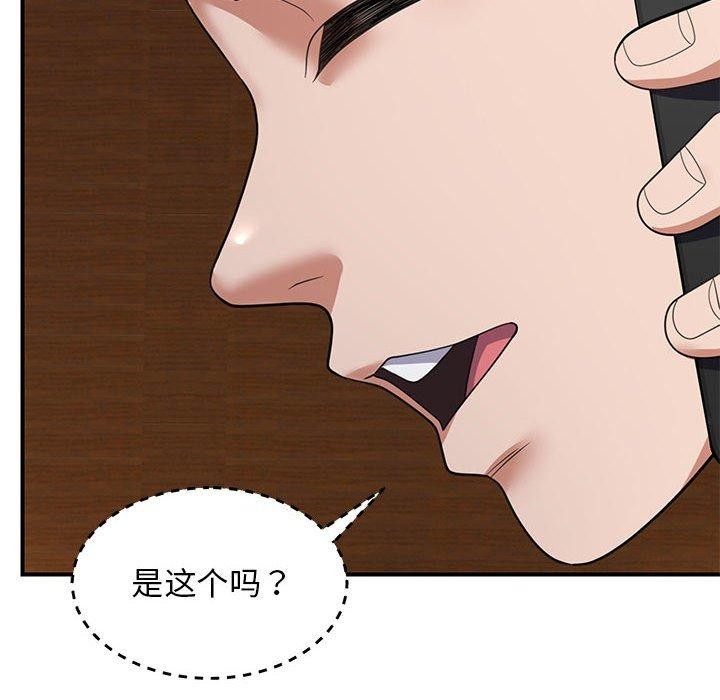 《邻居跑路中》漫画 第33話