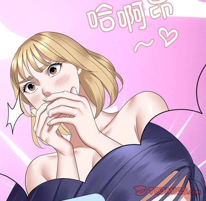 《邻居跑路中》漫画 第33話