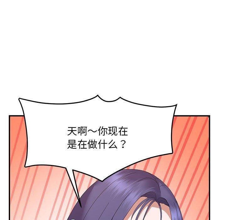 《邻居跑路中》漫画 第33話