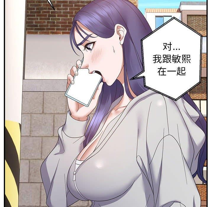 《邻居跑路中》漫画 第33話