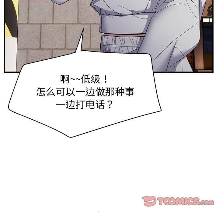 《邻居跑路中》漫画 第33話