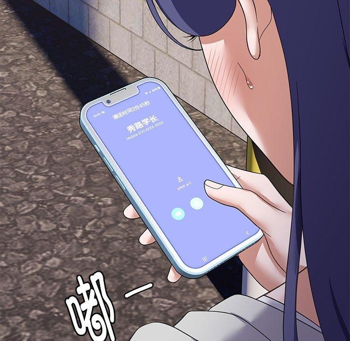 《邻居跑路中》漫画 第33話