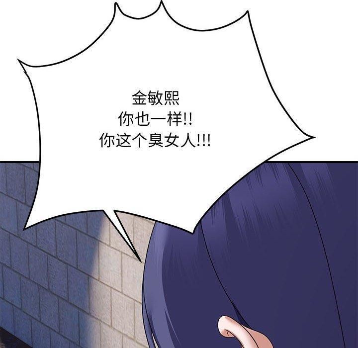《邻居跑路中》漫画 第33話