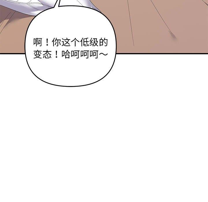 《邻居跑路中》漫画 第33話
