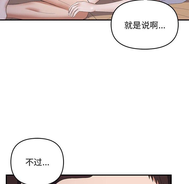 《邻居跑路中》漫画 第33話