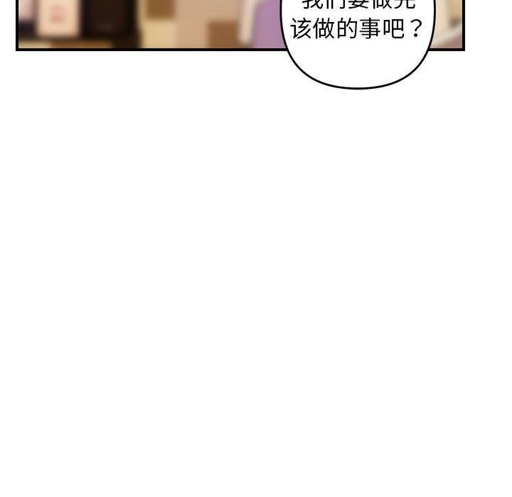 《邻居跑路中》漫画 第33話