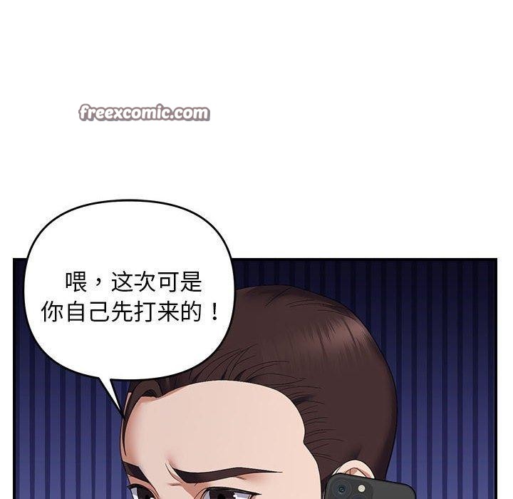 《邻居跑路中》漫画 第33話