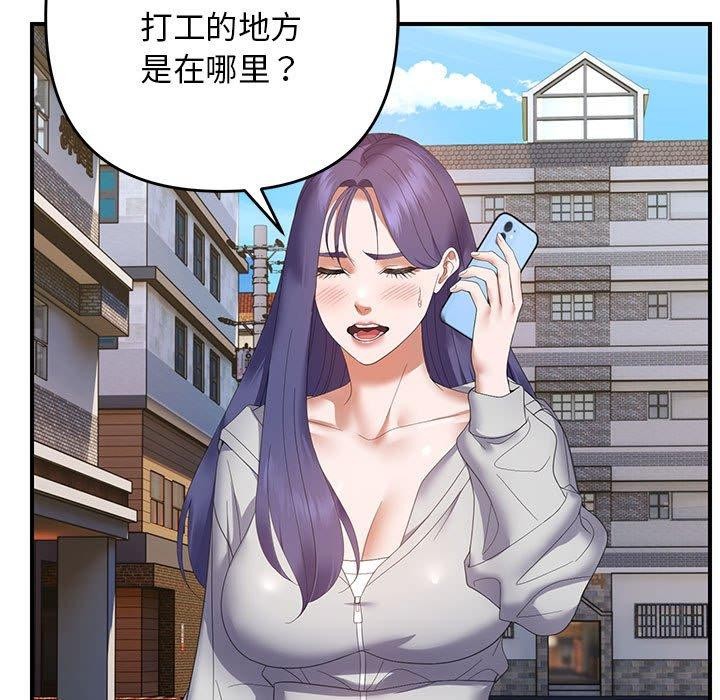 《邻居跑路中》漫画 第33話