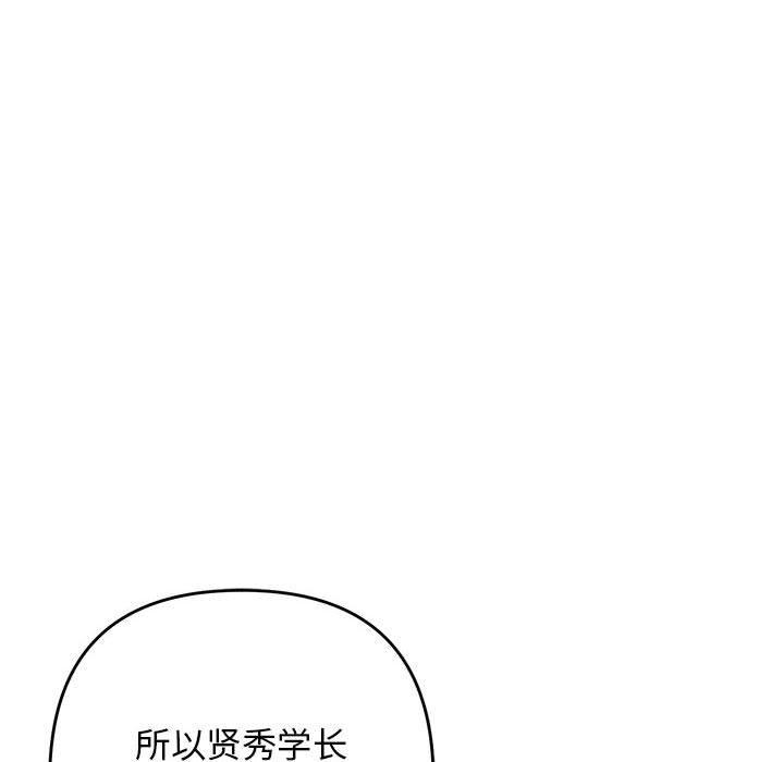 《邻居跑路中》漫画 第33話
