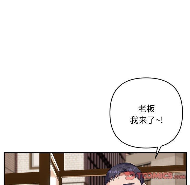 《邻居跑路中》漫画 第33話
