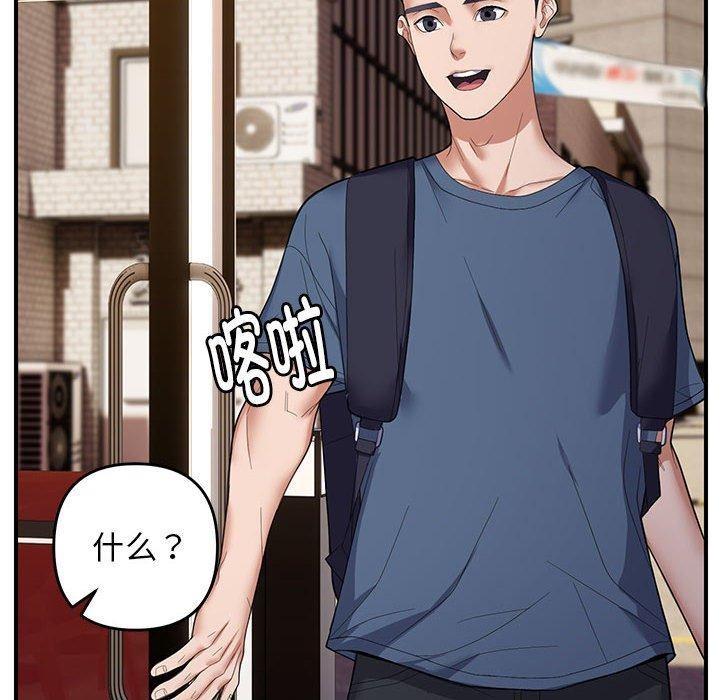 《邻居跑路中》漫画 第33話