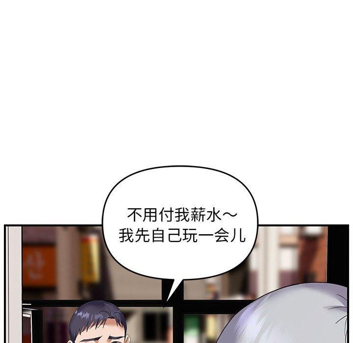 《邻居跑路中》漫画 第33話