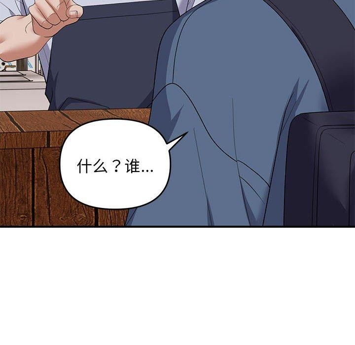 《邻居跑路中》漫画 第33話