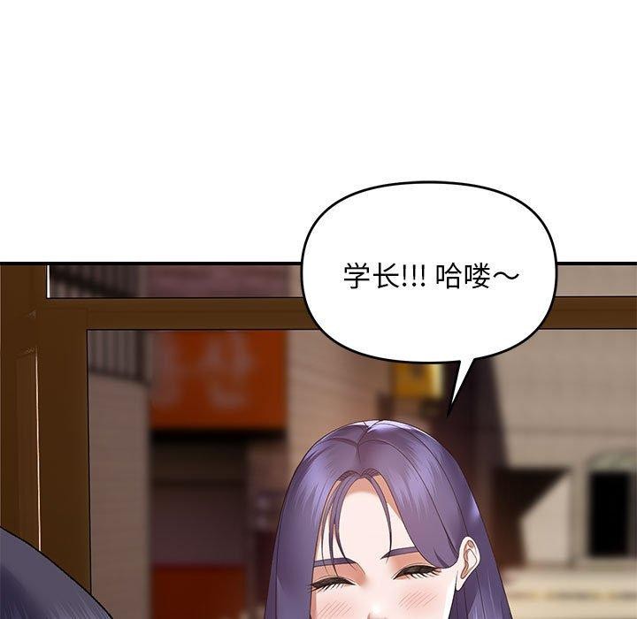 《邻居跑路中》漫画 第33話