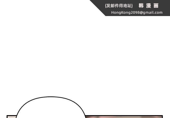 《邻居跑路中》漫画 第34話