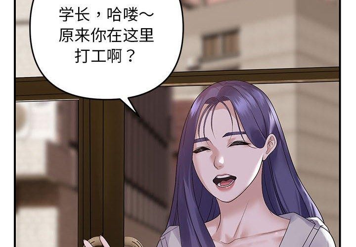 《邻居跑路中》漫画 第34話