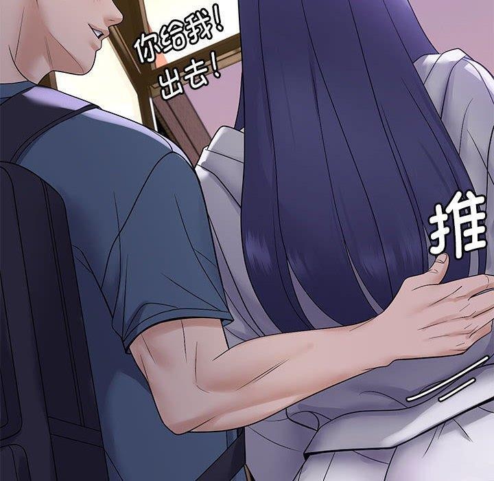 《邻居跑路中》漫画 第34話