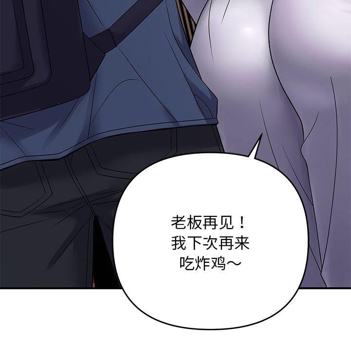 《邻居跑路中》漫画 第34話