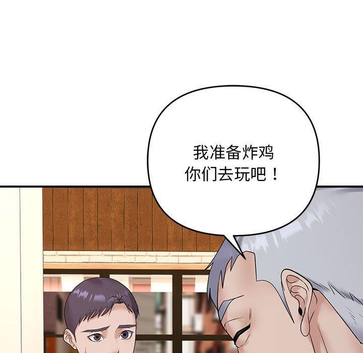 《邻居跑路中》漫画 第34話