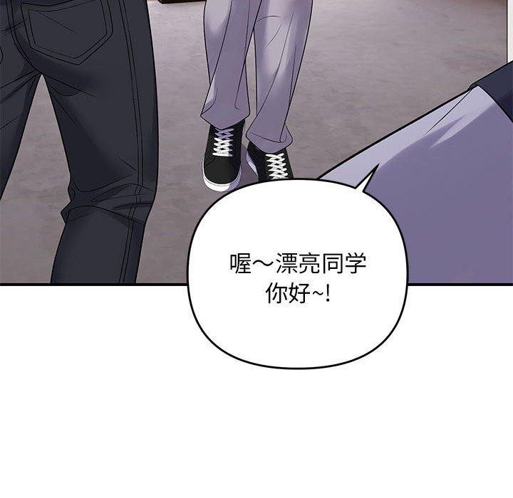《邻居跑路中》漫画 第34話