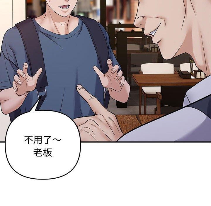 《邻居跑路中》漫画 第34話