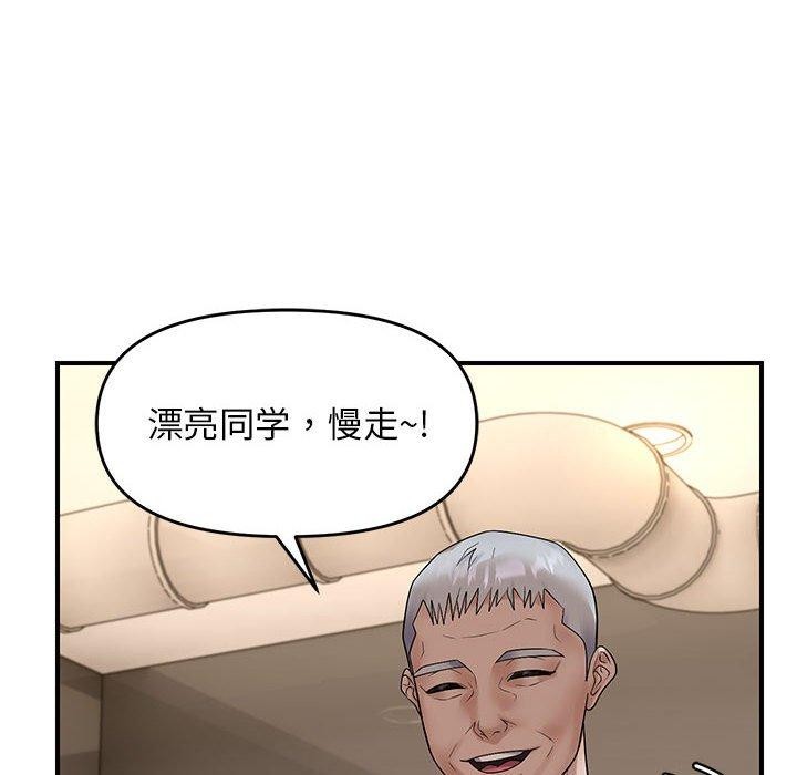 《邻居跑路中》漫画 第34話
